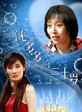 悲恋花国语版