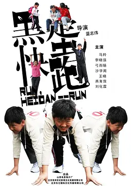 公司职员电影解说